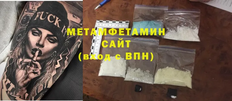 Метамфетамин винт  Старый Крым 